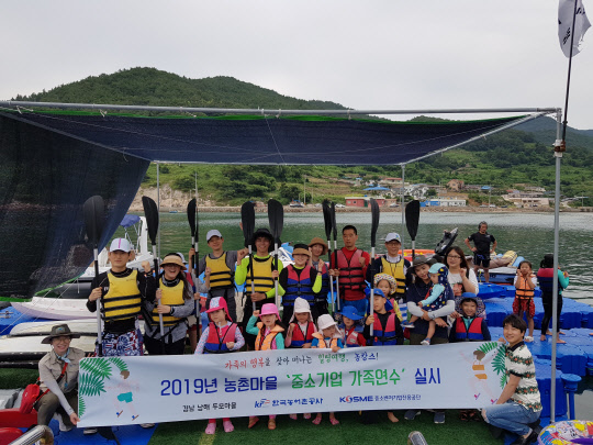 지난해 경남 남해 두모마을 카누체험장에서 열린 중소기업 가족연수